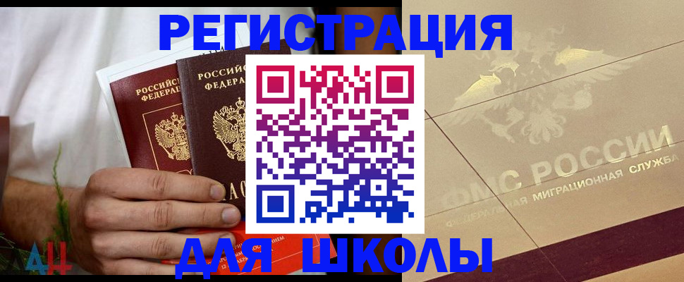 временная регистрация купить в Порхове