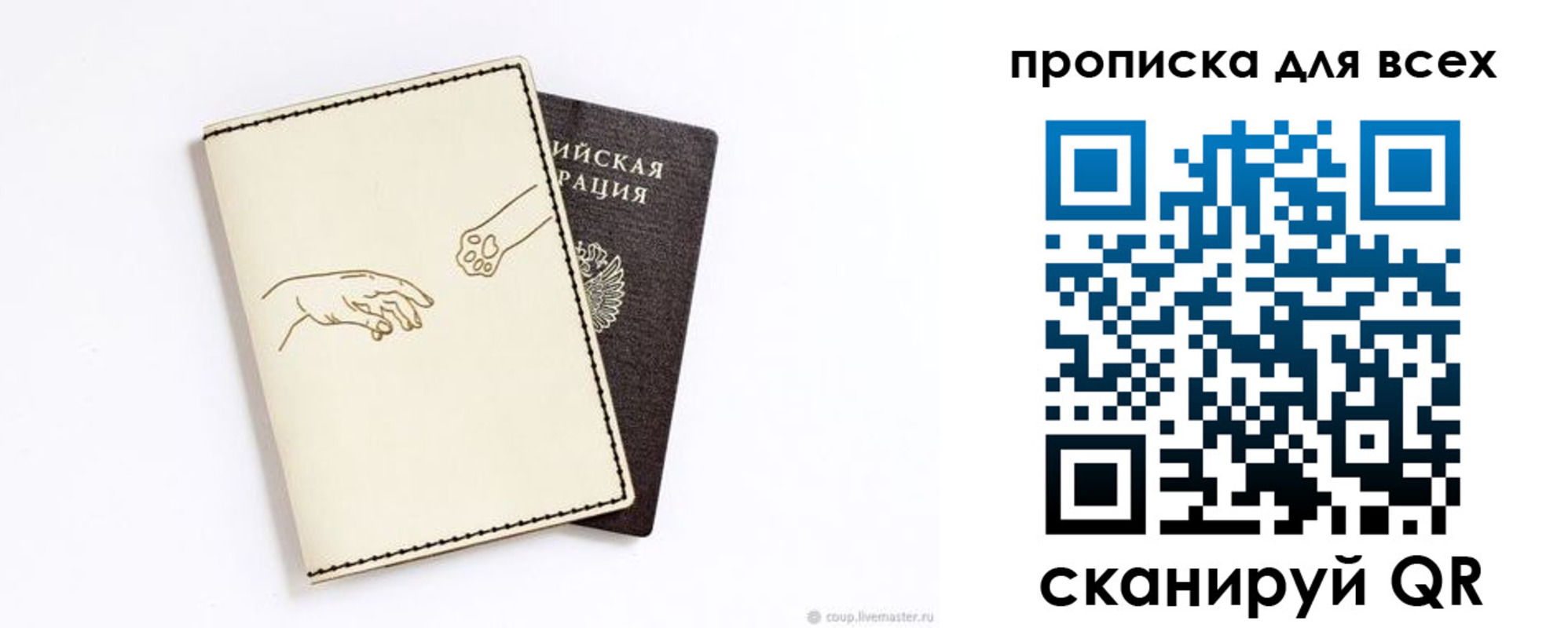 регистрация для дет. сада в Порхове