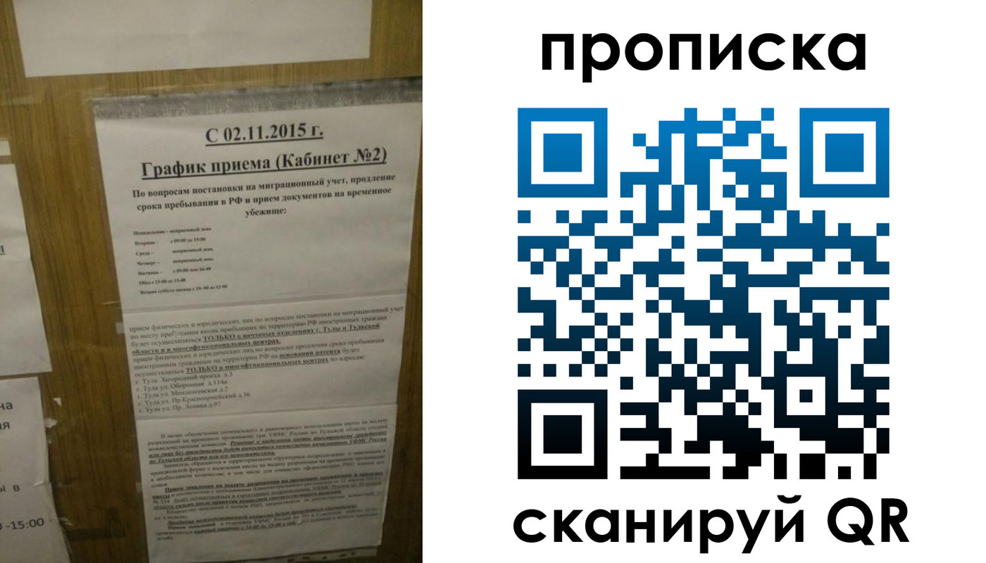 регистрация в Порхове