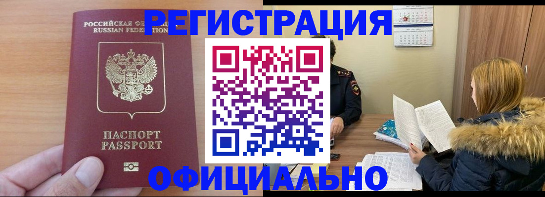 временная регистрация в квартире в Порхове