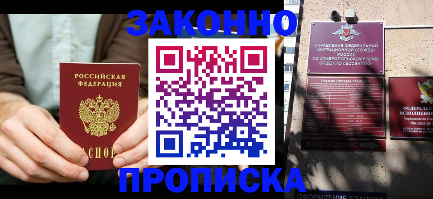 прописка 2025 в Порхове
