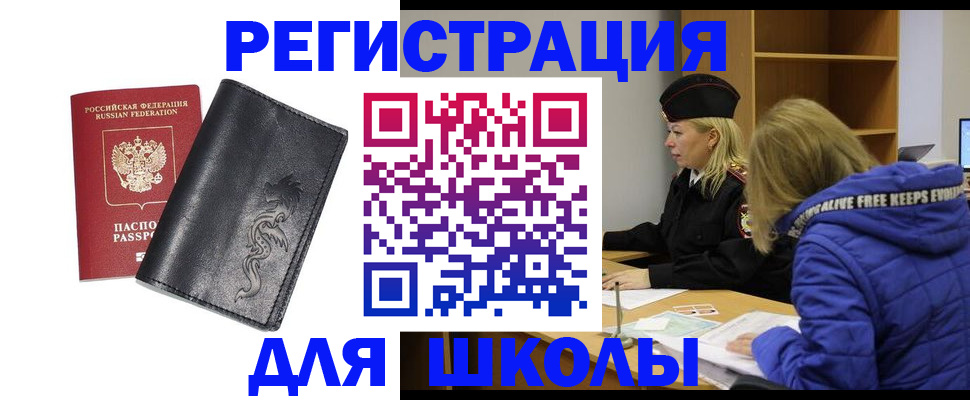 временная регистрация поиск в Порхове