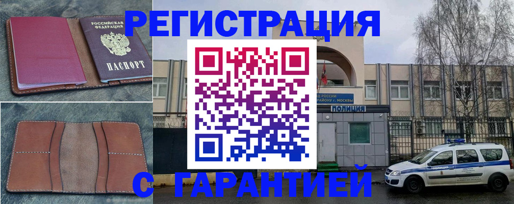 регистрация для школы в Порхове