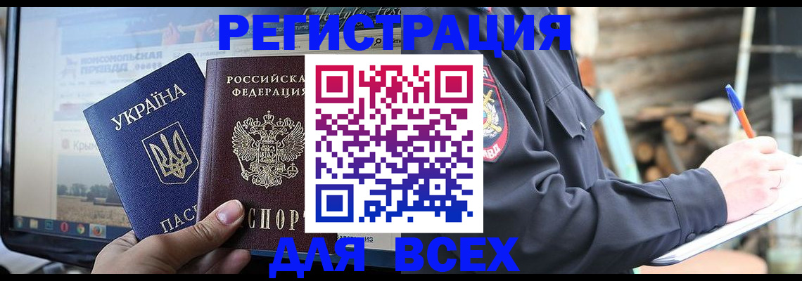 прописка гарантия в Порхове